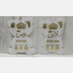 درع معلومات طفل