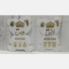 درع معلومات طفل
