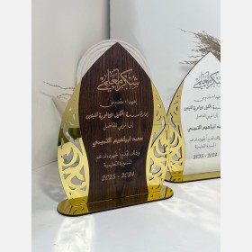 درع المعلم 1