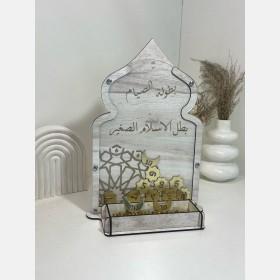 إنجاز الصيام للأطفال