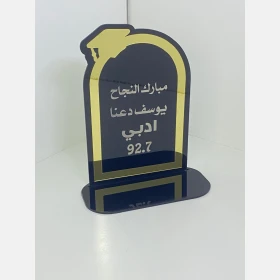 درع النجاح