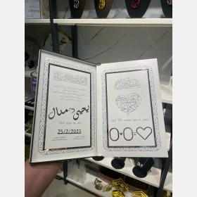 بصامة دفتر