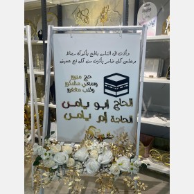 ستاند الحجاج
