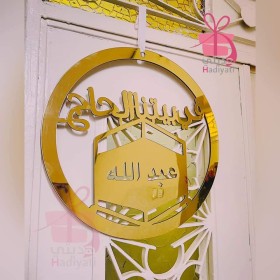 لافتة حجاج 3