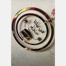 لافتة حجاج 2