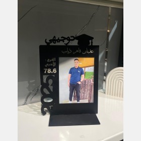 برواز توجيهي