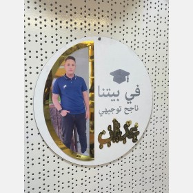 لافتة توجيهي