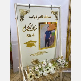 ستاند مع لوحة التخرج حجم كبير