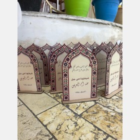 ستاند طاولات للاعراس