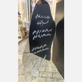 مراة لمدخل الصالات والمناسبات