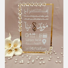 دعوة زفاف من الاكرليك