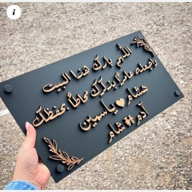 لافتة منزل