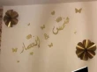 اسماء عرسان
