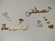 اسماء عرسان