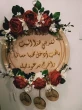 لافتة منزل زان