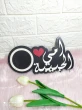 قاعدة مج امي
