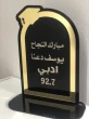 درع توجيهي