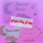 جداريات