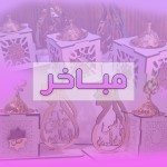 مباخر