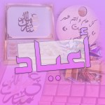 أعياد