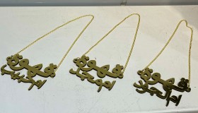 تعليقه دلات القهوة