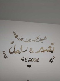 اسماء عرسان 2