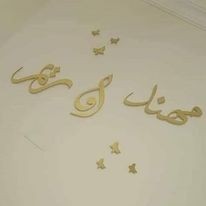اسماء عرسان