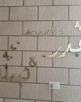 اسماء عرسان 2