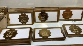 كرت العيدية