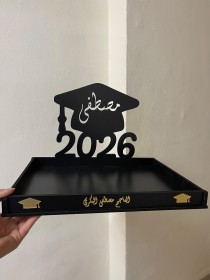 صينية التخرج مع حفر الاسم