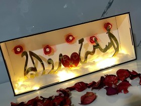 صندوق الهدايا الشنوي