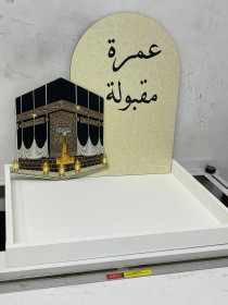 ستاند العمرة مع صينية الخشب
