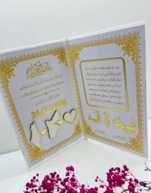 دفتر بصمة العرسان