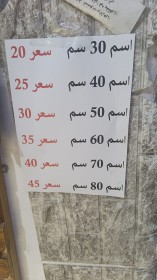 اسماء مناسبات