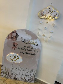 ستاند اطفال
