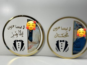 تعليقة عرسان