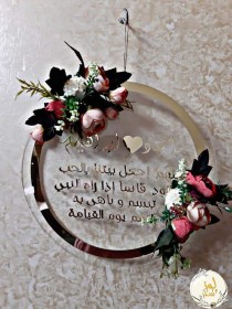 لافتة بيت عرسان
