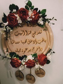 لافتة منزل زان