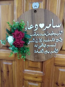 لافتة منزل