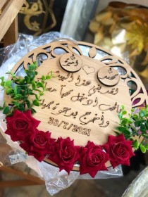 لافتة منزل زان