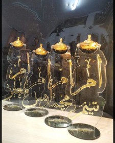 مبخرة شفاف