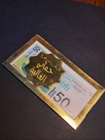 كرت عيدية