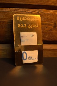 بطاقة عيدية