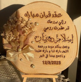 قرمية