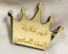 بروش طلاب المدارس والروضات