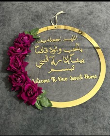 لافتة منزل