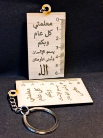 مدالية معلم