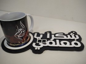 قاعدة مج المعلم