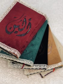 مصاحف مع اسم