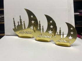 هلال رمضان وسط